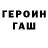 Кетамин VHQ Agressor Himoev