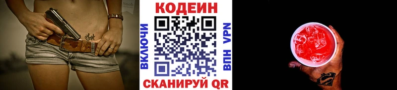 где продают   Орёл  Codein напиток Lean (лин) 