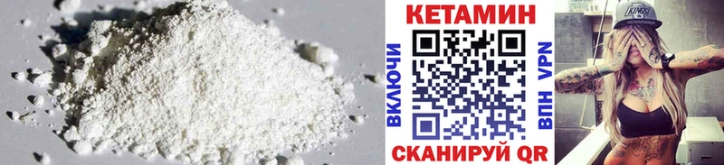 КЕТАМИН ketamine Орёл