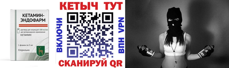 КЕТАМИН VHQ  наркотики  Орёл 